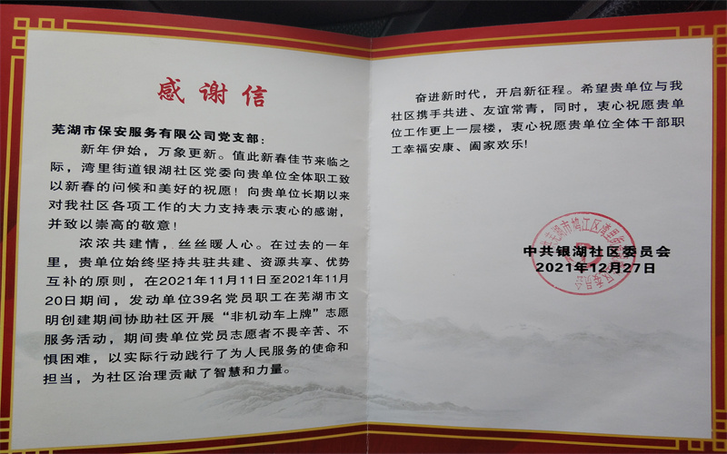 濃濃共建情 絲絲暖人心