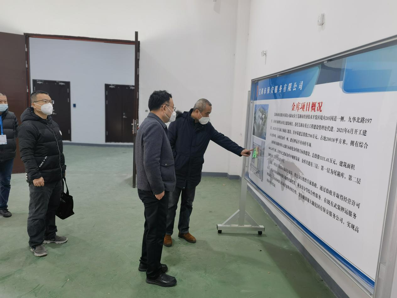 市國資委黨委委員、副主任馬盛赴市保安公司調(diào)研工作