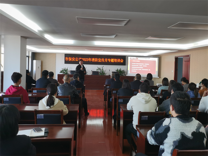 市保安公司開展2023年消防宣傳月專題活動(dòng)