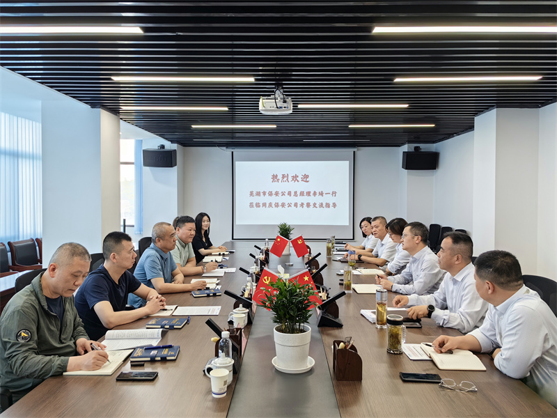 市保安公司赴蚌埠、安慶兩地學(xué)習(xí)調(diào)研